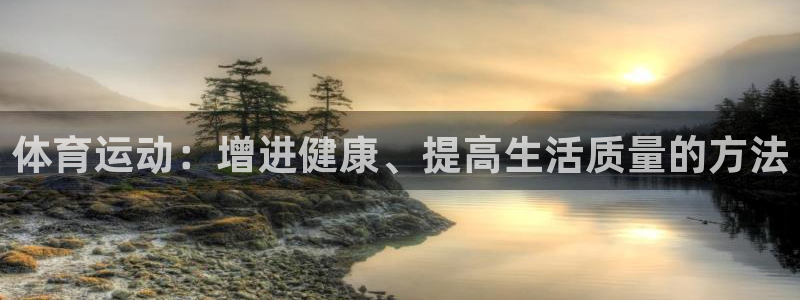 中欧体育网址