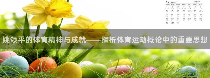 kok新版中欧体育
