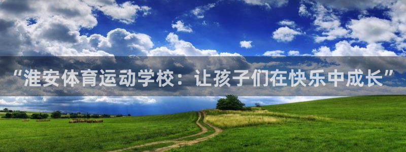中欧体育网址