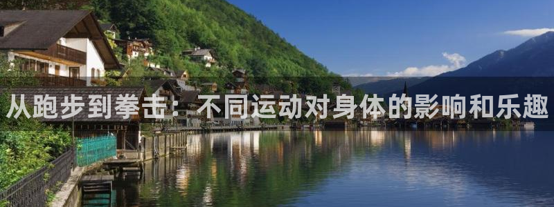 中欧体育李勇鸿