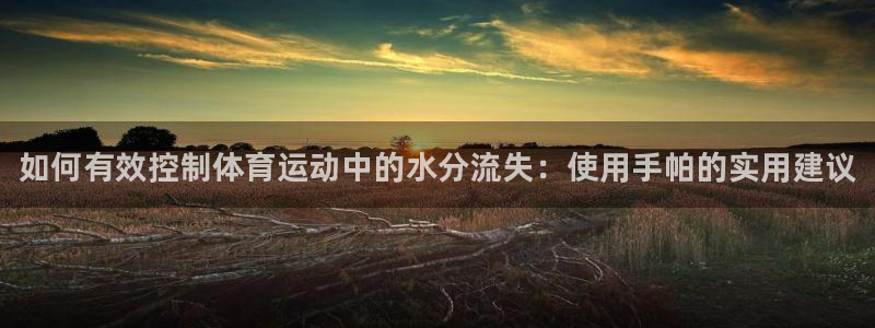 中欧体育(zoty)官网