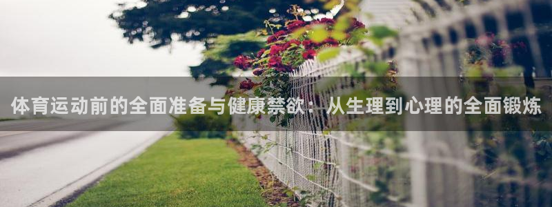 中欧体育官网