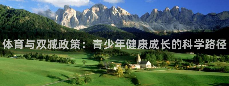 中欧体育全站app