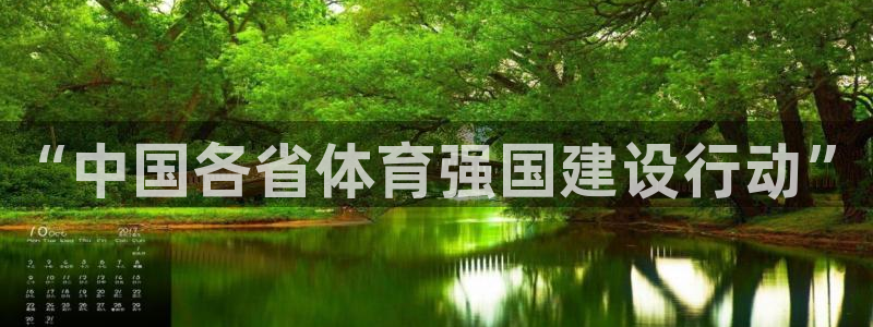 kok中欧体育