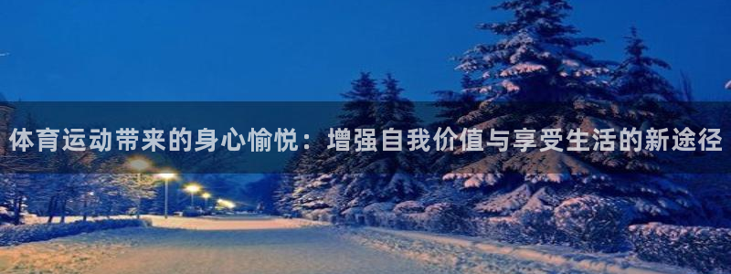 中欧体育ios