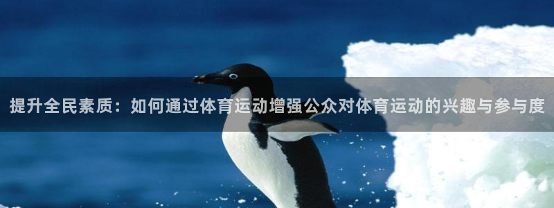 中欧体育平台