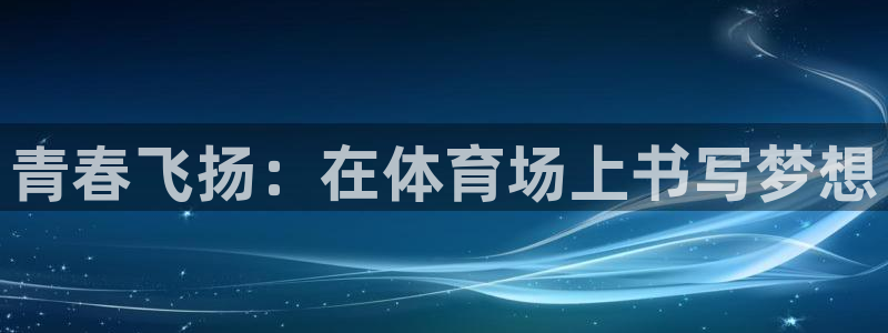 中欧体育zoty下载