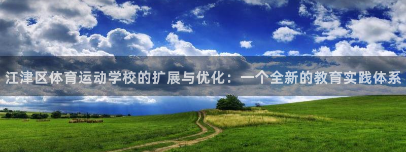 中欧体育官网入口