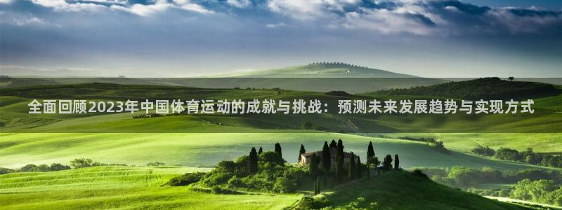 中欧体育kok官网首页