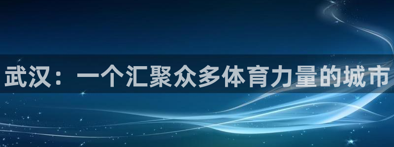 中欧体育在线
